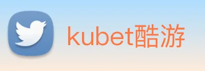 kubet酷游 Logo